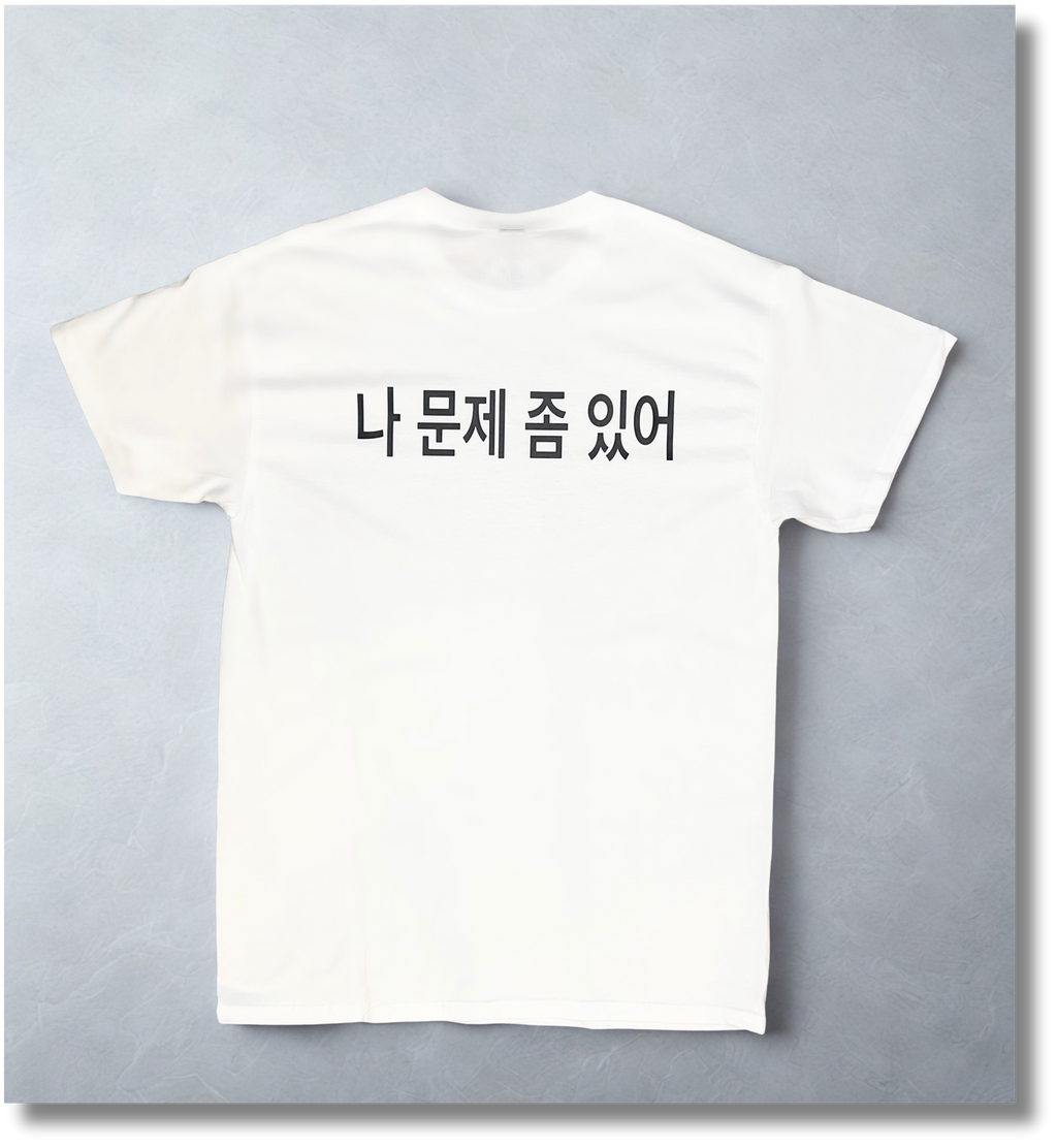 “Got issues?” T shirt English+Korean